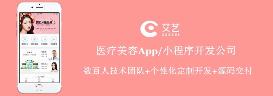 海口美容小程序開發(fā)托管(海口美容小程序開發(fā)托管中心)