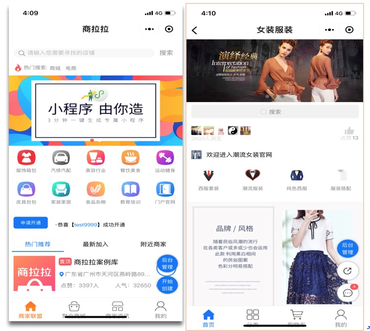 商城模板類小程序開發(微信小程序商城首頁模板)