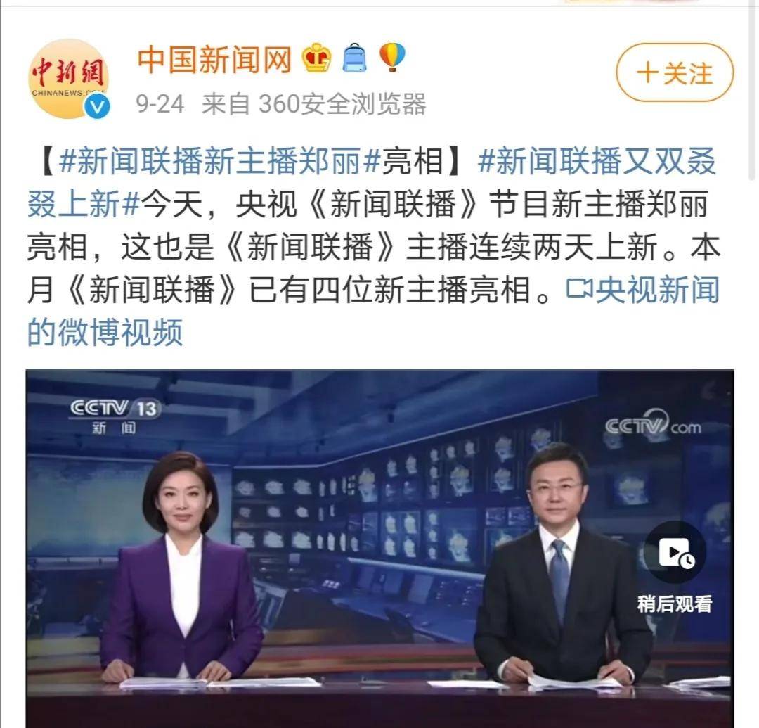下一站互聯網新聞聯播在哪看(下一站互聯網新聞聯播在哪看回放)