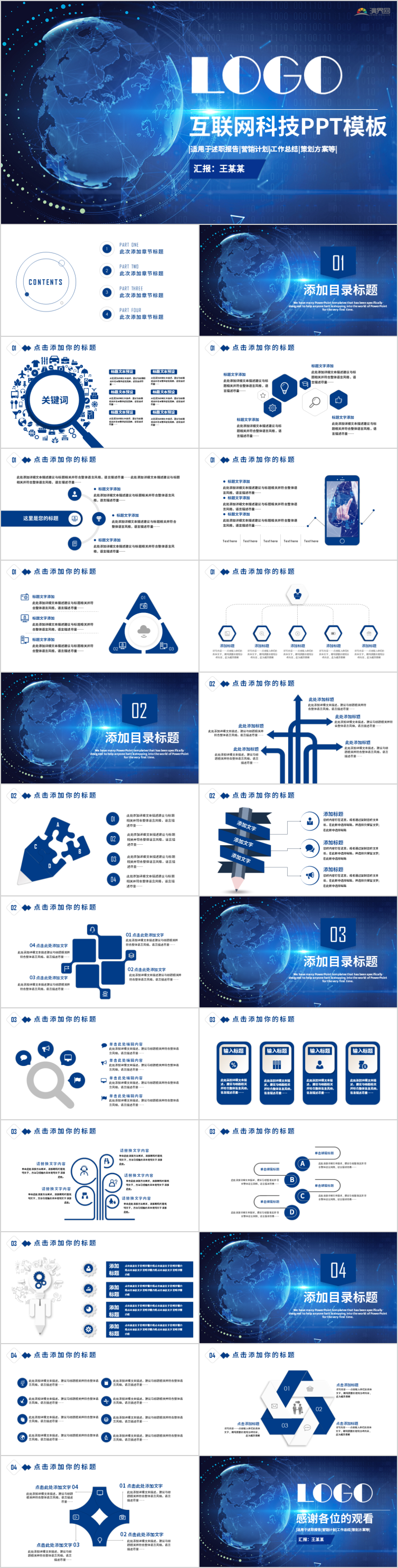 互聯(lián)網(wǎng)新聞匯總ppt的簡單介紹