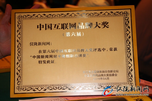互聯(lián)網(wǎng)獲獎(jiǎng)新聞稿(中國(guó)新聞獎(jiǎng)網(wǎng)絡(luò)新聞作品)