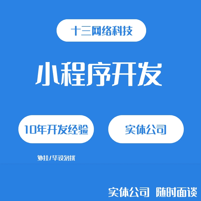 網(wǎng)站小程序開(kāi)發(fā)工具(網(wǎng)站小程序開(kāi)發(fā)工具在哪)