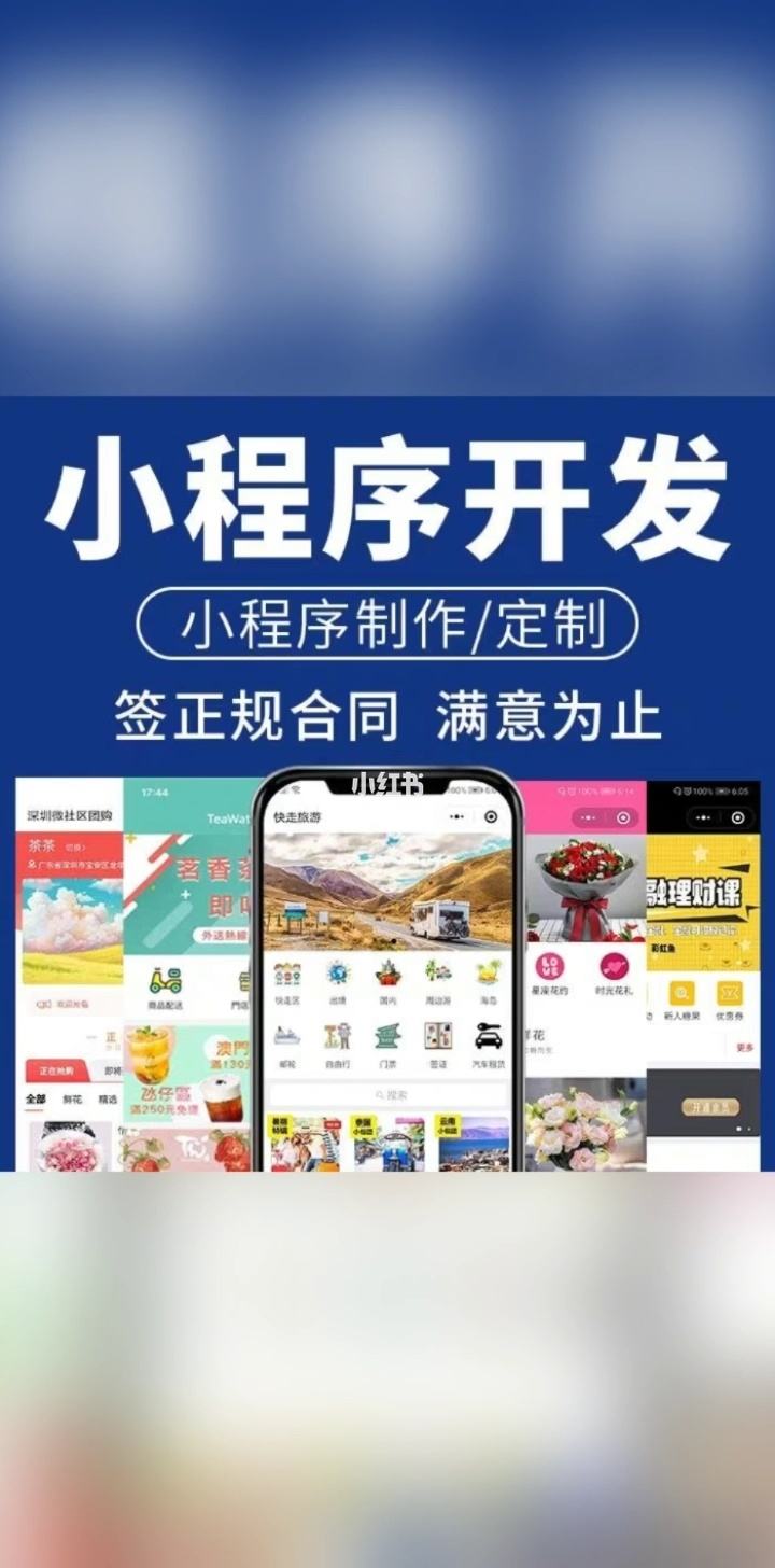 小程序開發怎么運營的(小程序開發怎么運營的好)