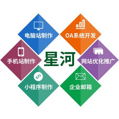 包含南頭wap網站建設的詞條