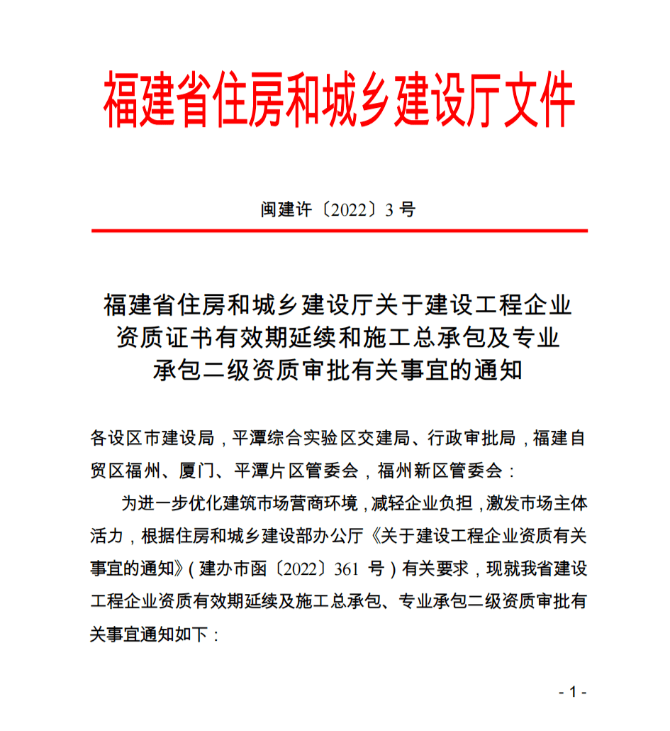 福州建設局網(wǎng)站(福州市建設局地址)