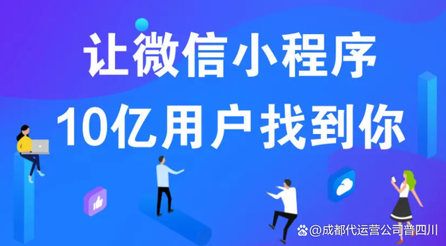 鐵嶺企業小程序開發制作(鐵嶺企業小程序開發制作公司)