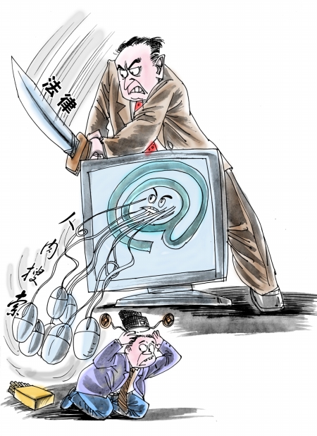 關于互聯網反腐新聞記錄的信息