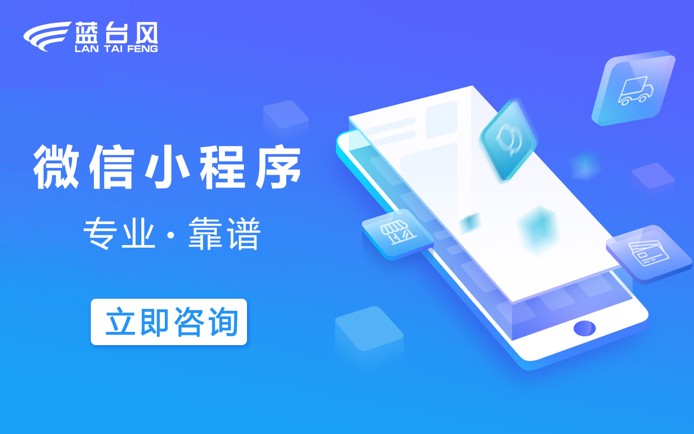 航班搜索小程序開發(查詢航班信息的小程序)