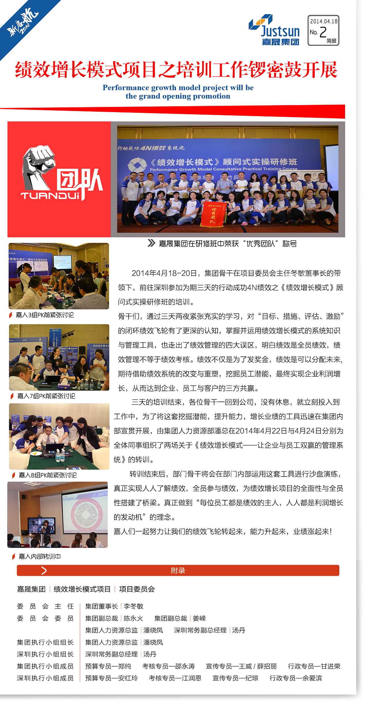 每日互聯網新聞簡報(每日互聯網新聞簡報怎么寫)