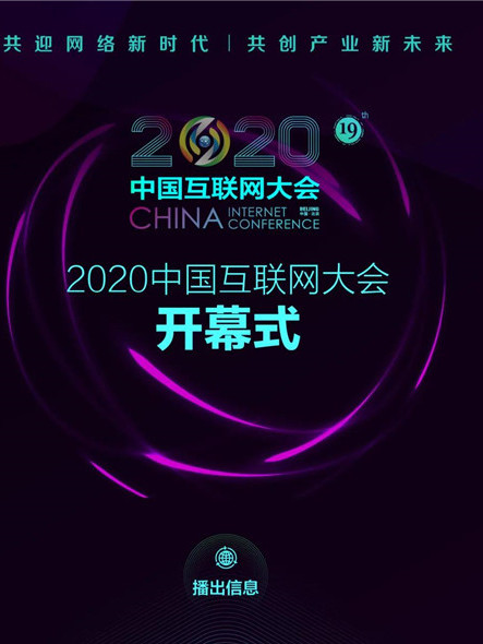 互聯(lián)網(wǎng)興衰最新消息(互聯(lián)網(wǎng)興衰最新消息新聞)