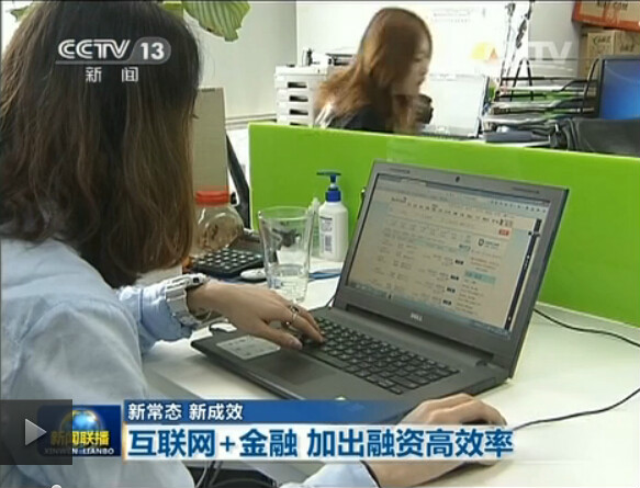 最近互聯(lián)網(wǎng)金融的新聞報道(最近互聯(lián)網(wǎng)金融的新聞報道內(nèi)容)