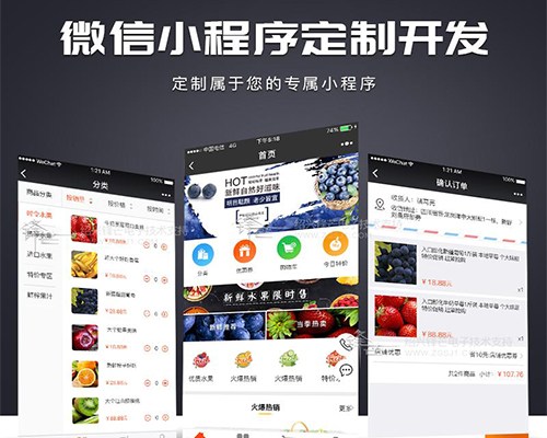 微信小程序開發(fā)商城(微信小程序云開發(fā)商城)