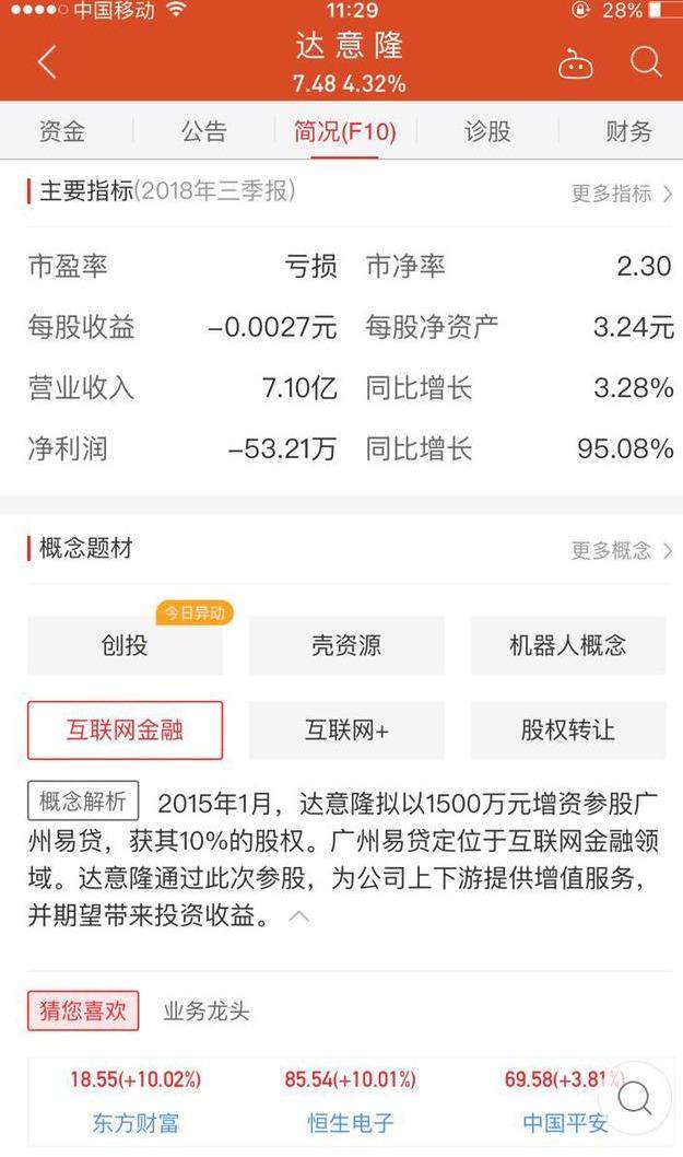 嘉楠互聯網最新消息(嘉楠互聯網最新消息新聞)