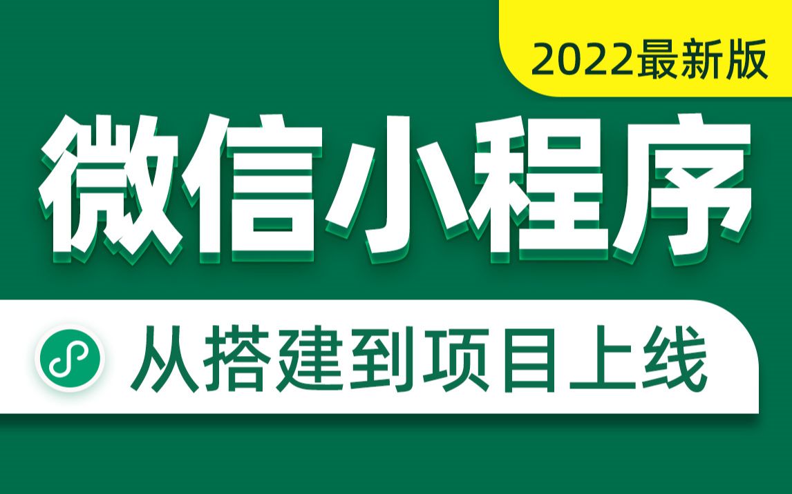 微信小程序開發(fā)程序員(微信小程序開發(fā)程序員賺錢嗎)