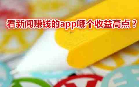 互聯(lián)網巨頭看新聞賺錢(互聯(lián)網巨頭看新聞賺錢嗎)