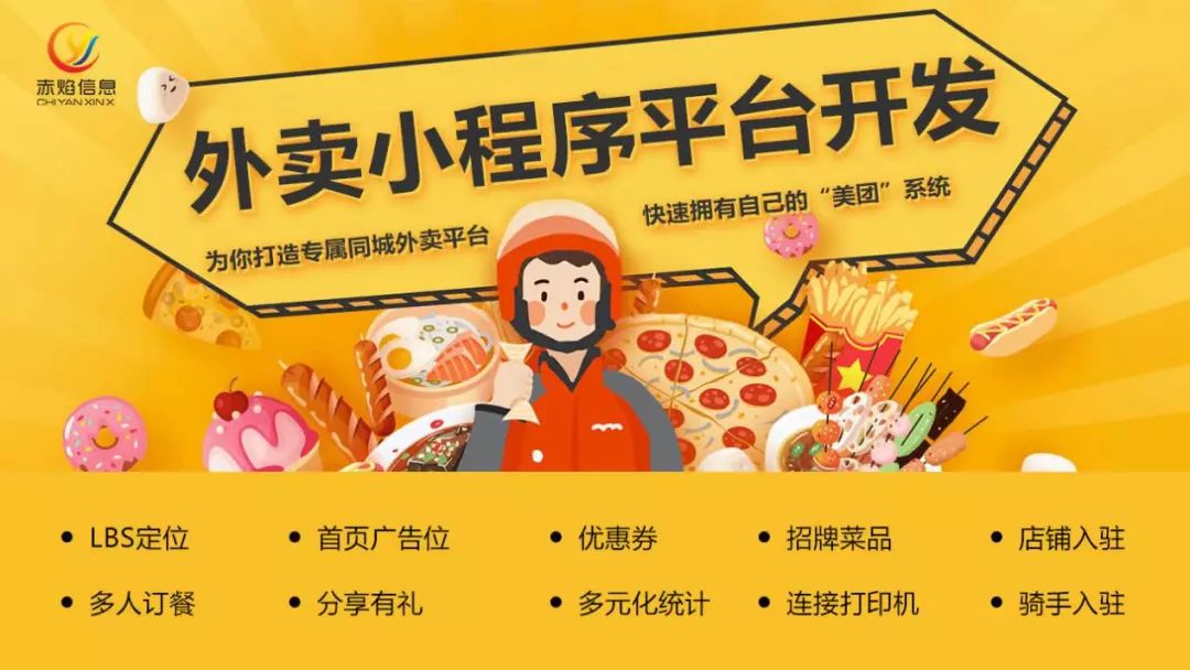 如何開發(fā)外賣小程序團(tuán)隊(duì)(如何開發(fā)外賣小程序團(tuán)隊(duì)策略)