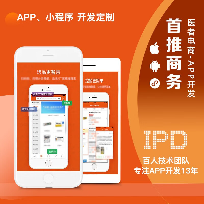 費縣小程序軟件app開發(深圳軟件小程序app定制開發)