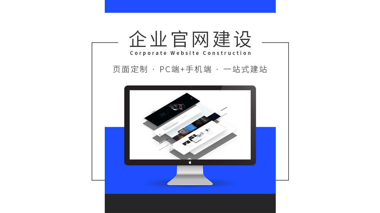 一流的福州網站建設(福州網站建設找百城互聯)