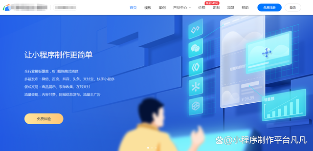 天寧區小程序開發制作團隊(天寧區小程序開發制作團隊有哪些)