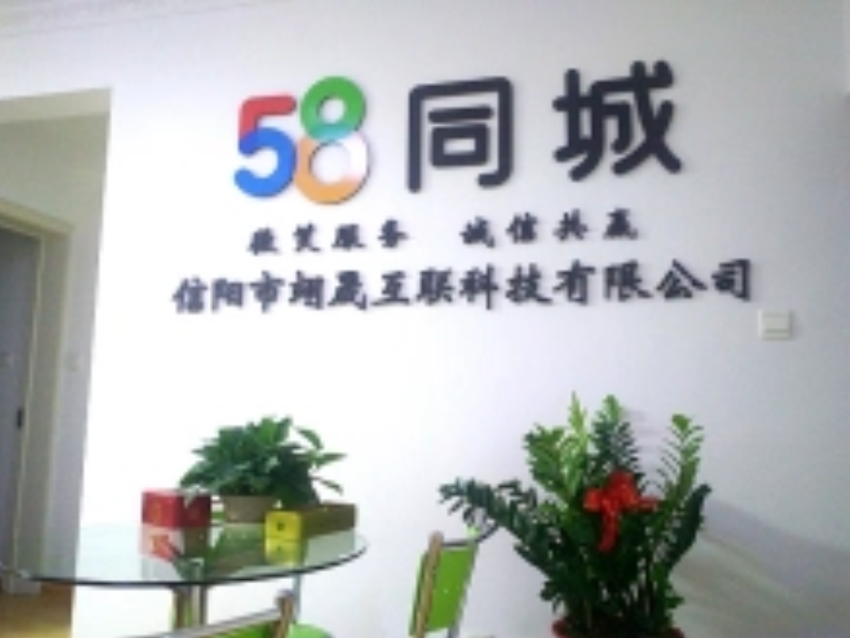 信陽市網站建設(信陽網站建設公司)