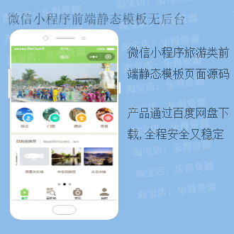 小程序開發加模版(微信小程序云開發模板)