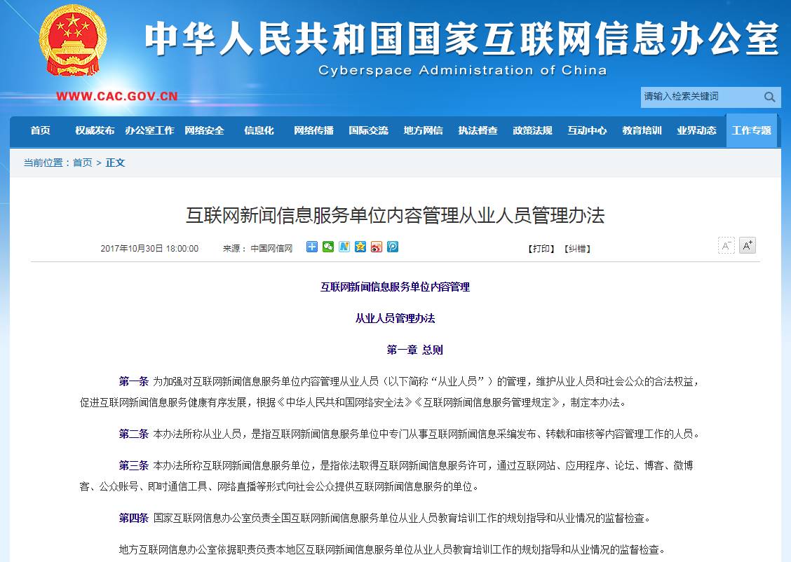 互聯網維權新聞(互聯網平臺 投訴)