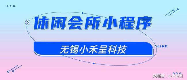 無(wú)錫出行小程序開(kāi)發(fā)定制(無(wú)錫出行小程序開(kāi)發(fā)定制平臺(tái))