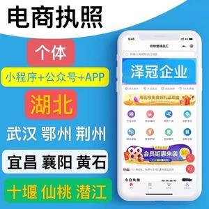 仙桃景區(qū)小程序開(kāi)發(fā)(仙桃景區(qū)小程序開(kāi)發(fā)招聘)