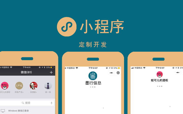 增城小程序開(kāi)發(fā)定制費(fèi)用(增城小程序開(kāi)發(fā)定制費(fèi)用是多少)