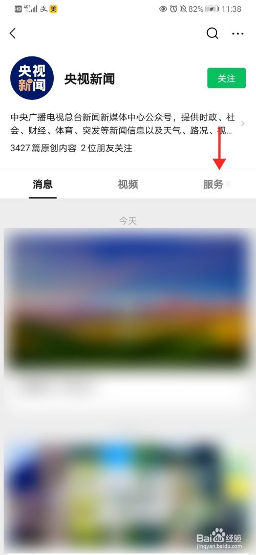 互聯網公眾號新聞怎么發(互聯網公眾號新聞怎么發表)