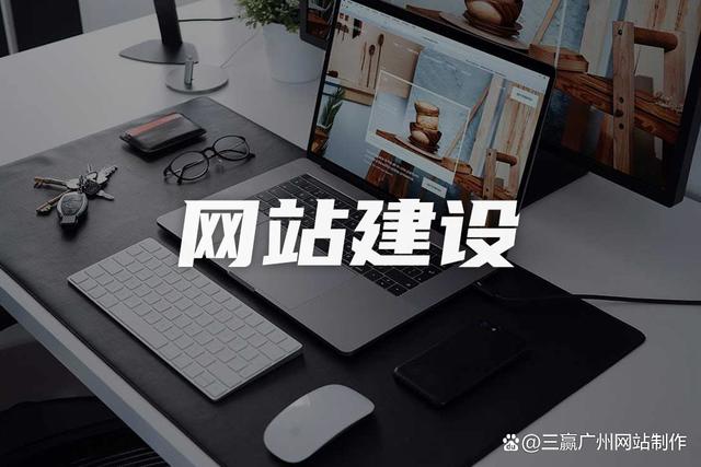 網站建設包括(定制建站網站建設)