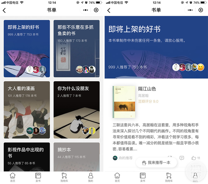 開發(fā)小程序賣書(開發(fā)小程序賣書怎么樣)