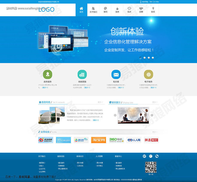 發(fā)新聞的網(wǎng)站建設(shè)方案(新聞發(fā)布網(wǎng)站的設(shè)計與實現(xiàn))