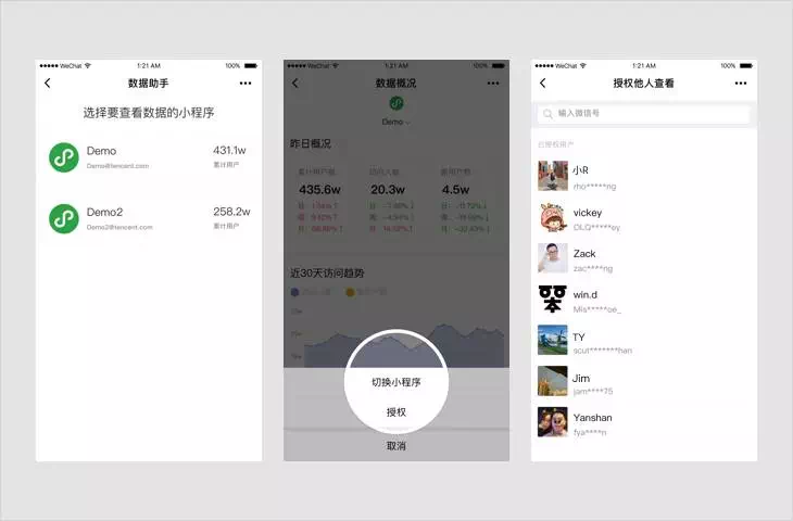 小程序開發(fā)者申請(微信小程序開發(fā)申請)
