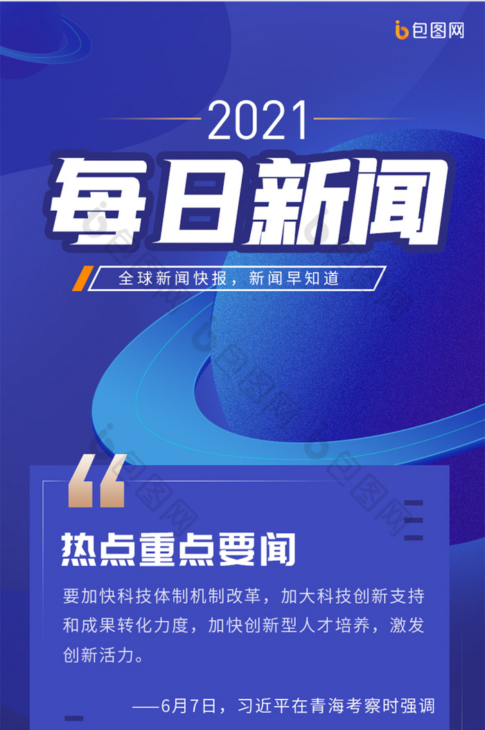 最新互聯(lián)網新聞(互聯(lián)網最新資訊新聞)