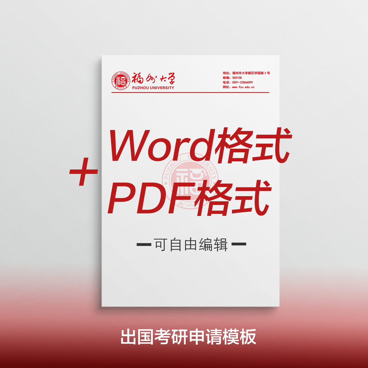 福州國外網(wǎng)站建設(shè)推薦信的簡單介紹