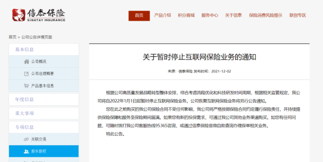 互聯網保險有什么新聞(互聯網保險有什么新聞媒體)