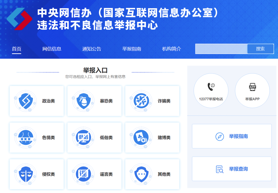 無(wú)資質(zhì)互聯(lián)網(wǎng)新聞信息服務(wù)(無(wú)資質(zhì)發(fā)布互聯(lián)網(wǎng)新聞信息服務(wù)內(nèi)容)