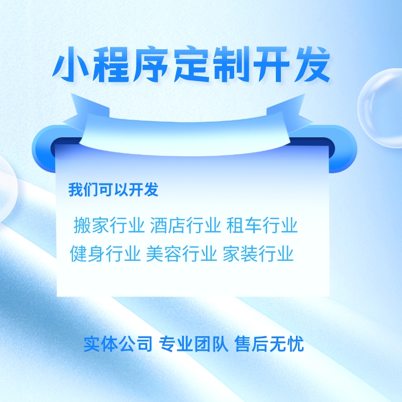 天津小程序助手定制開(kāi)發(fā)(天津小程序助手定制開(kāi)發(fā)平臺(tái))