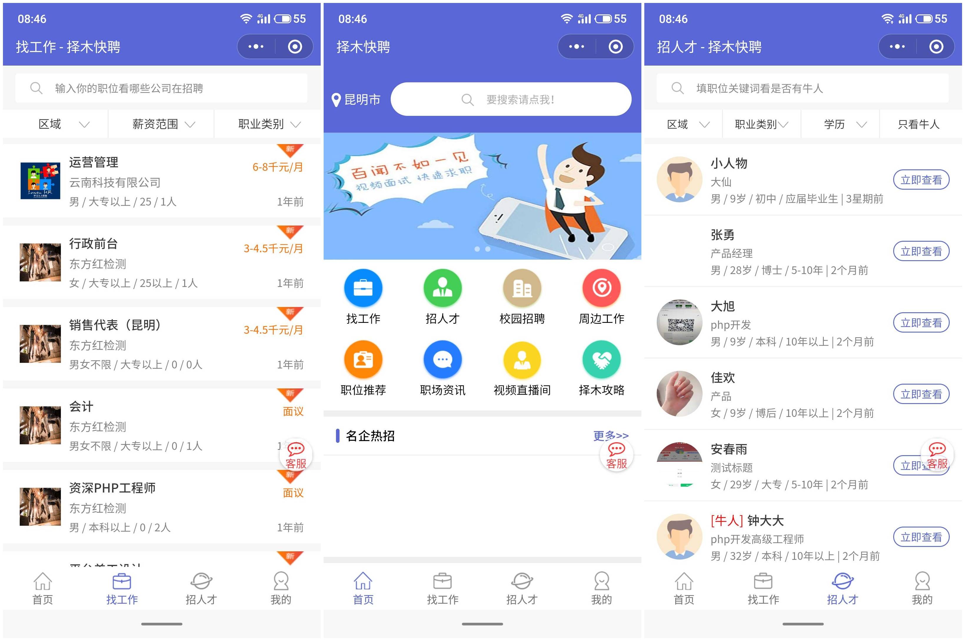 湘潭新聞小程序開發(fā)招聘(湘潭新聞小程序開發(fā)招聘網(wǎng))