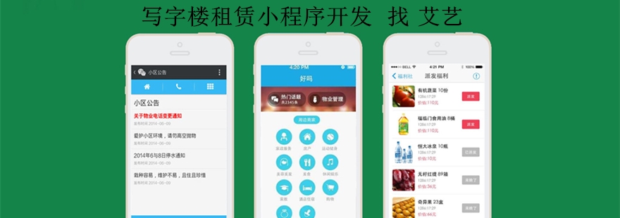 塑膠小程序商城開發(fā)方案(微信小程序購物商城設(shè)計(jì)與實(shí)現(xiàn))