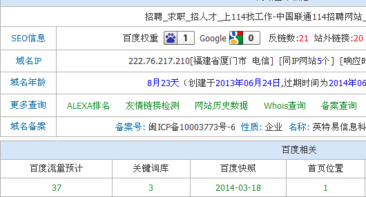 中國互聯網新聞中心招聘信息網站(中國互聯網新聞中心招聘信息網站有哪些)