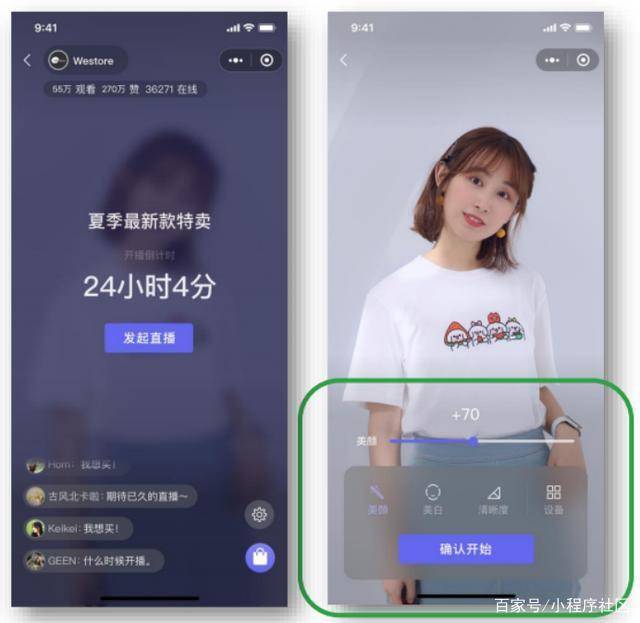 關(guān)于資陽直播小程序開發(fā)方案的信息