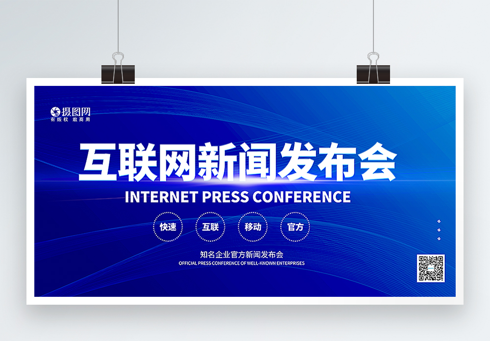 互聯(lián)網(wǎng)上線新聞(關(guān)于互聯(lián)網(wǎng)的最新新聞)