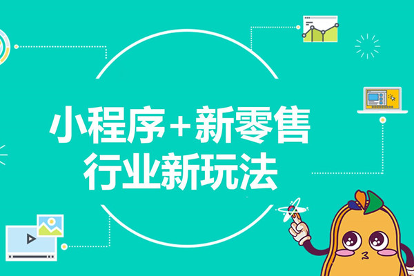 走路小程序源碼云開發的簡單介紹