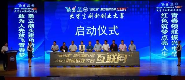 互聯(lián)網創(chuàng)業(yè)大賽新聞稿(互聯(lián)網創(chuàng)業(yè)大賽新聞稿怎么寫)