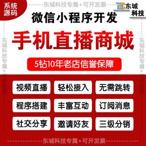 遼寧直播類小程序開發(fā)(遼寧直播類小程序開發(fā)公司)
