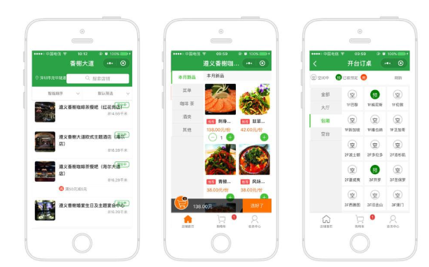 小程序外賣系統(tǒng)開發(fā)(點(diǎn)餐外賣平臺小程序軟件開發(fā))