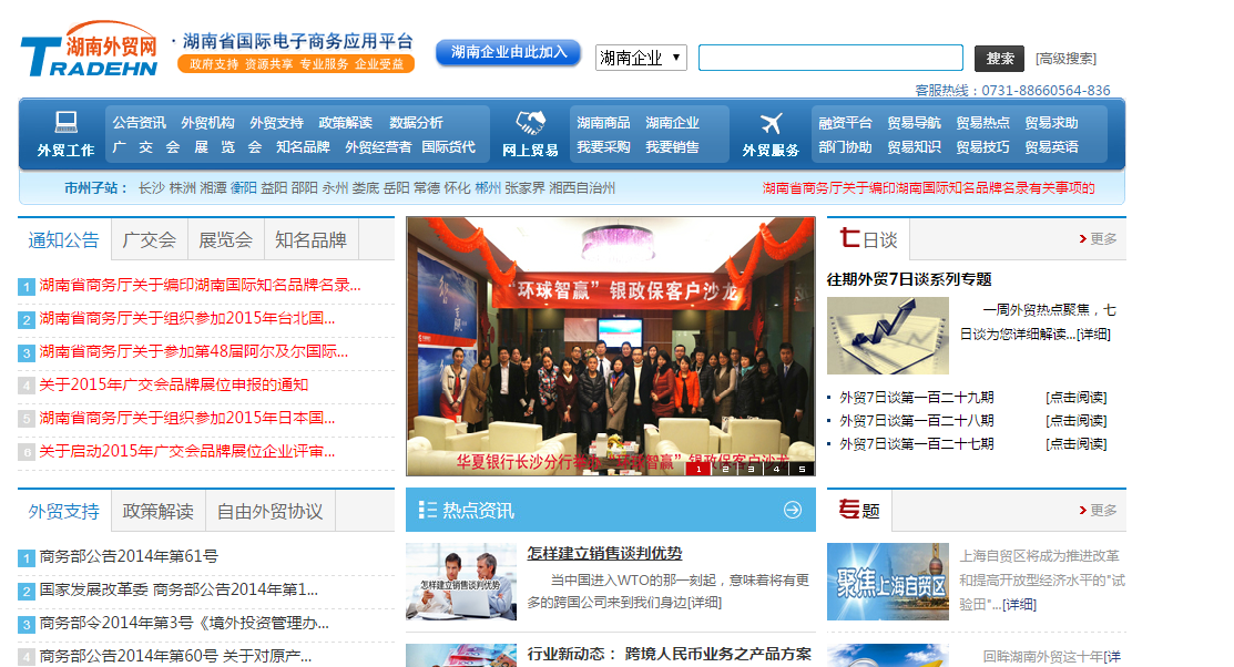 建設企業網站(建設企業網站興田德潤)