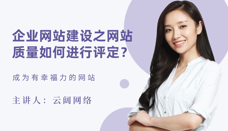 西安網站建設美麗(西安網站建設推廣優化)